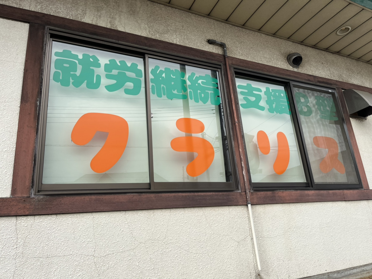 クラリス外観写真